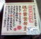 磯の黄金弁当_1