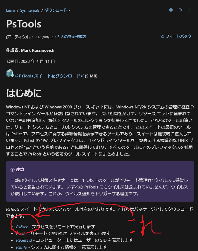 いじるのにシステム権限が必要なフォルダに、copyコマンドでファイルを いじるのにシステム権限が必要なフォルダに、copyコマンドでファイルを