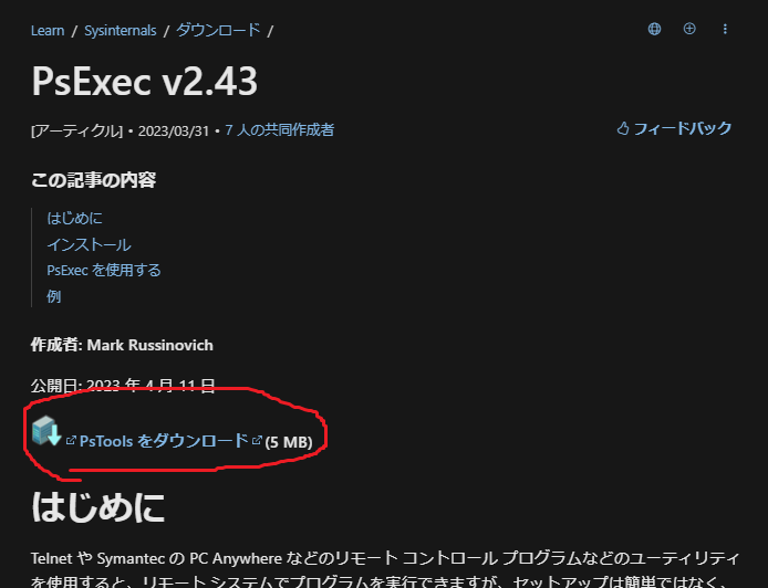 いじるのにシステム権限が必要なフォルダに、copyコマンドでファイルを