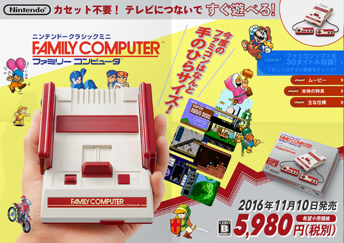 ニンテンドークラシックミニ HDMI接続 30タイトル CLV-101