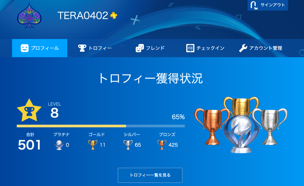 PS4を買ったら初めにやるべき初期設定6選！ - テラのゲーム日記