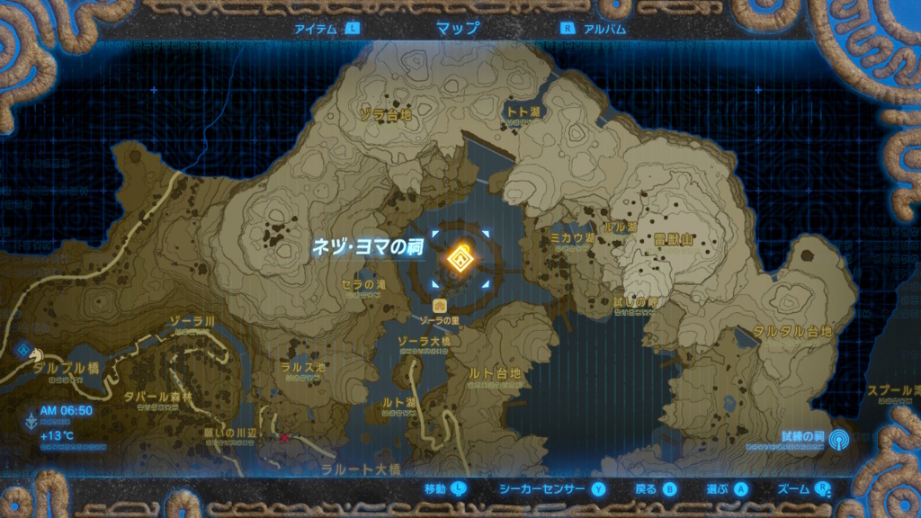 ゼルダの伝説ブレスオブザワイルド ネヅヨマの祠の攻略方法 テラのゲーム日記