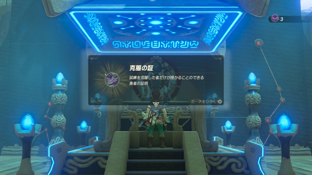 ゼルダの伝説ブレスオブザワイルド カツトサの祠の攻略方法 テラのゲーム日記