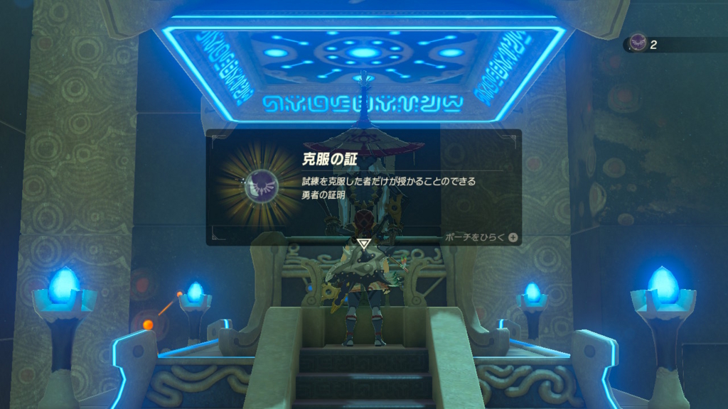 ゼルダの伝説ブレスオブザワイルド リターズモの祠の攻略方法 テラのゲーム日記