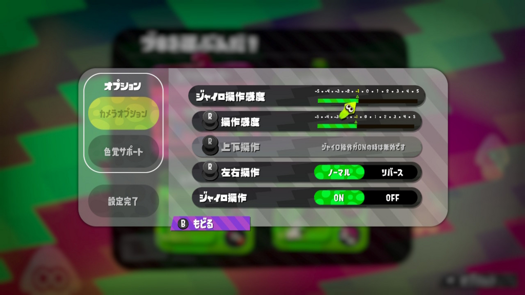 スプラトゥーン2 先行試射会の感想まとめ テラのゲーム日記