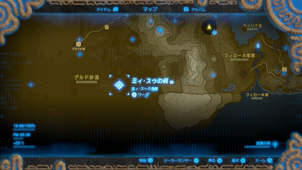 ゼルダの伝説ブレスオブザワイルド ミィスゥの祠の攻略方法 テラのゲーム日記