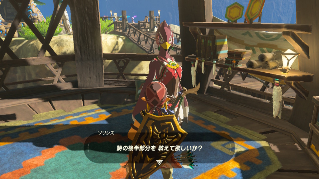 ゼルダの伝説ブレスオブザワイルド リトの詩の秘密 ヴォリダノの祠 の攻略方法 テラのゲーム日記 ゼルダの伝説ブレスオブザワイルド リトの詩の秘密 ヴォリダノの祠 の攻略方法 テラのゲーム日記