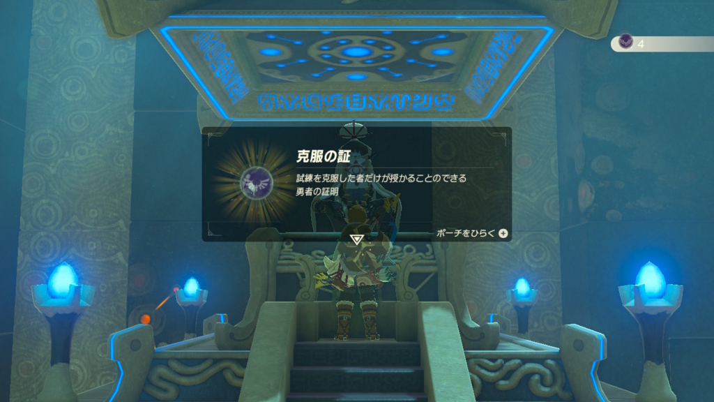 ゼルダの伝説ブレスオブザワイルド ラノクヒーの祠の攻略方法 テラのゲーム日記