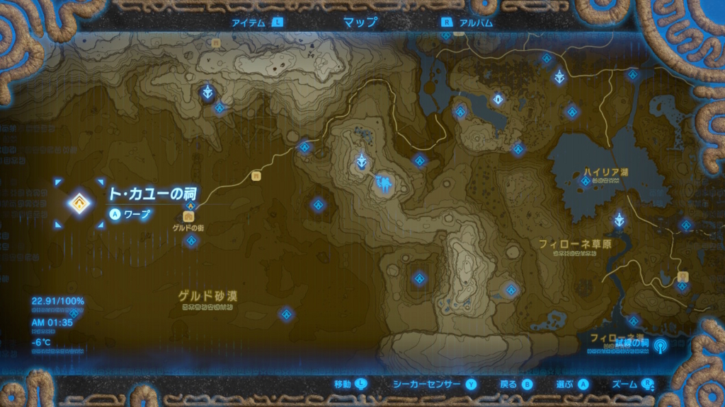ゼルダの伝説ブレスオブザワイルド トカユーの祠の攻略方法 テラのゲーム日記 ゼルダの伝説ブレスオブザワイルド トカユーの祠の攻略方法 テラのゲーム日記