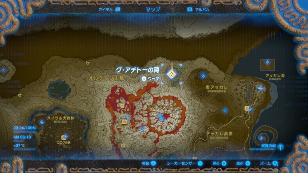 ゴロンのド根性ガケの攻略方法!
