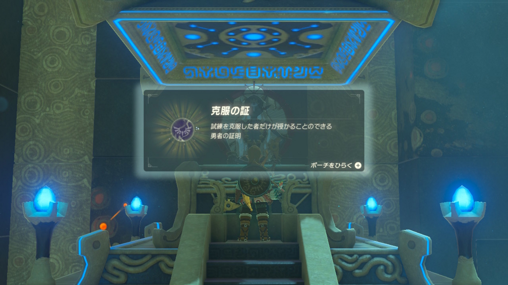 ゼルダの伝説ブレスオブザワイルド 雪山の日誌の攻略方法 テラのゲーム日記 ゼルダの伝説ブレスオブザワイルド 雪山の日誌の攻略方法 テラのゲーム日記