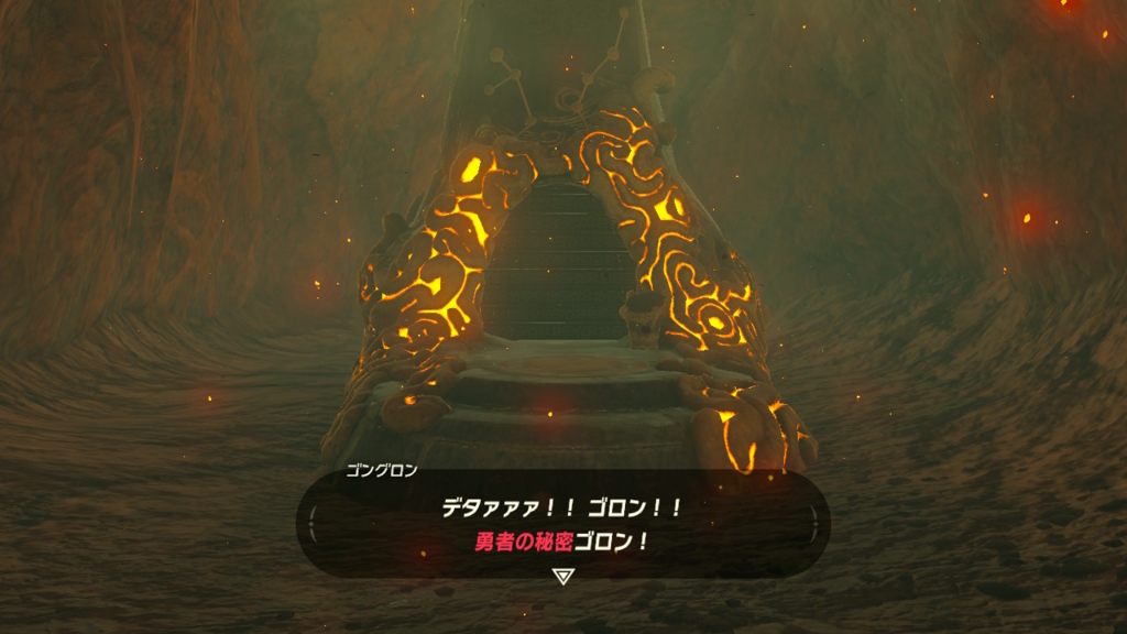 ゼルダの伝説ブレスオブザワイルド 弟はいずこ の攻略方法 テラのゲーム日記