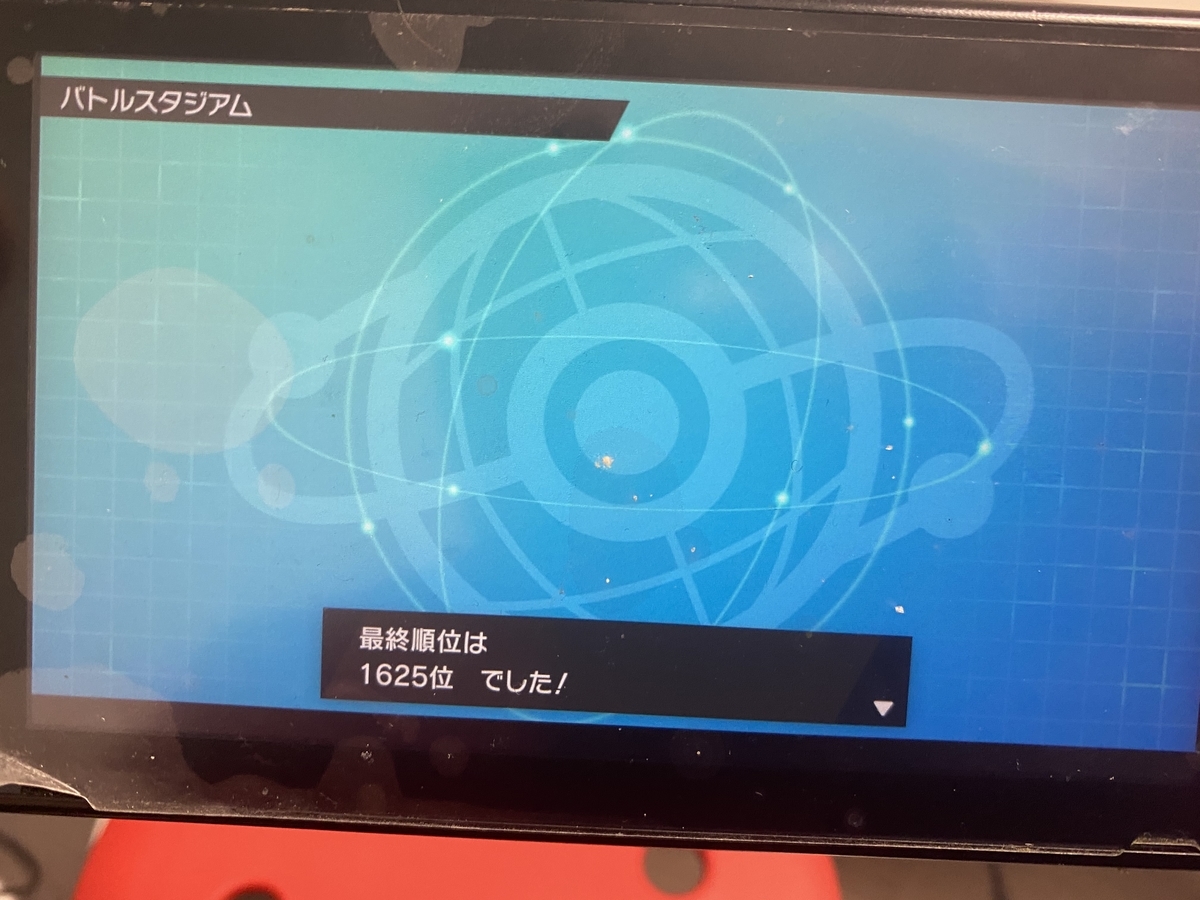 f:id:teraandgoku:20200201202155j:plain