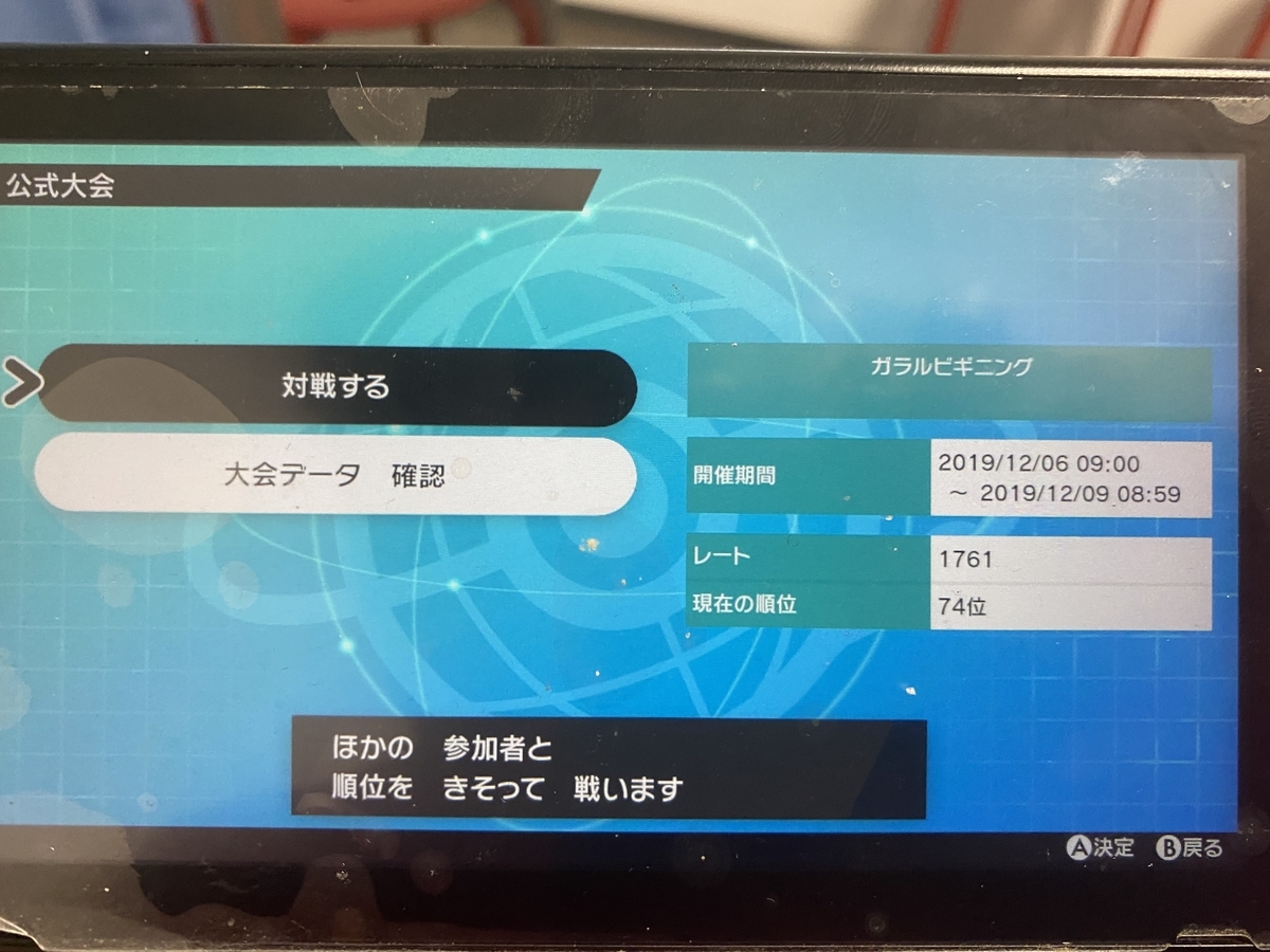 f:id:teraandgoku:20200201202234j:plain