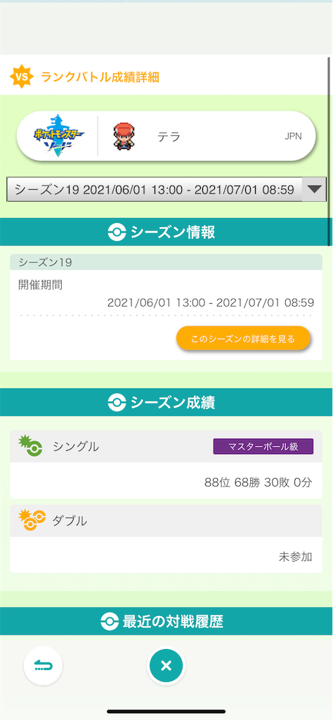 f:id:teraandgoku:20210701113437p:image