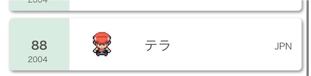 f:id:teraandgoku:20210701113700j:image
