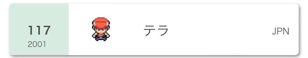 f:id:teraandgoku:20220201125059j:image