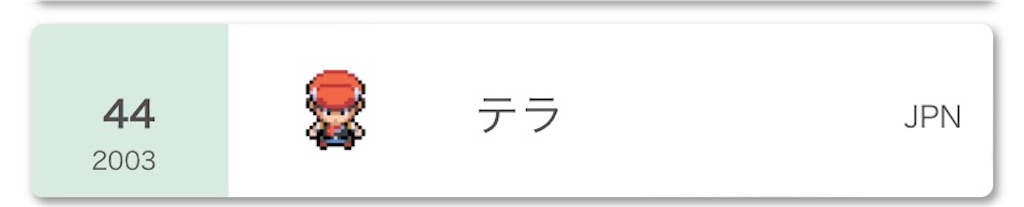 f:id:teraandgoku:20220301202755j:image
