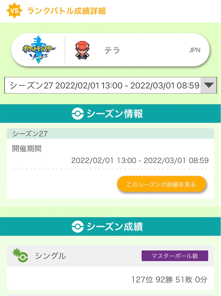 f:id:teraandgoku:20220301202939j:image