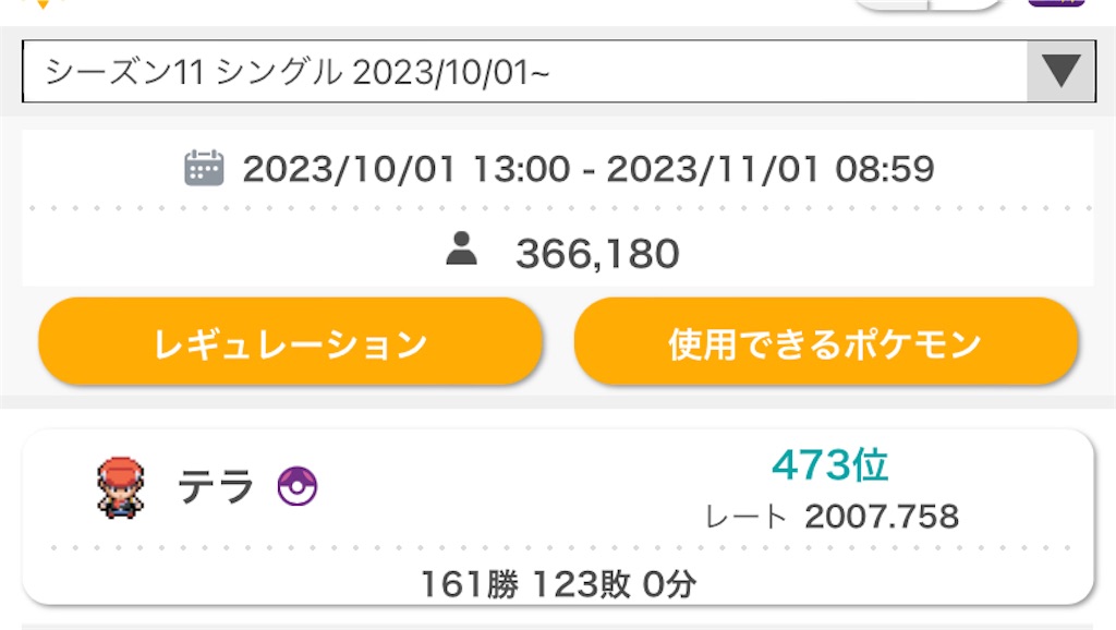 f:id:teraandgoku:20231101133637j:image