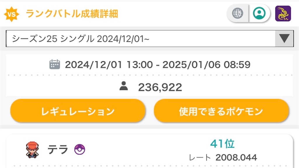 f:id:teraandgoku:20250106083218j:image