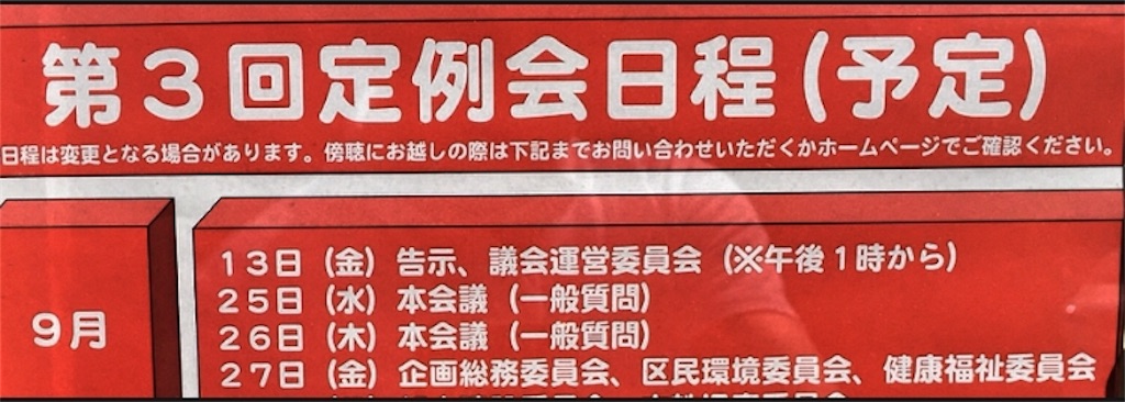 f:id:terada164:20190926224922j:image