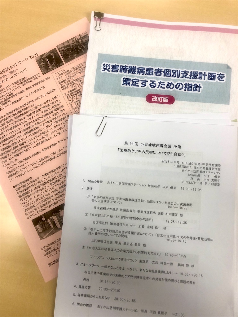 f:id:terada164:20230616235049j:image