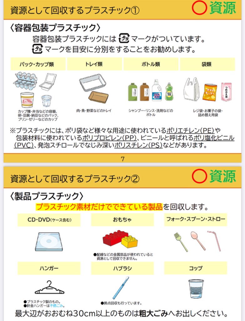 f:id:terada164:20230824005252j:image