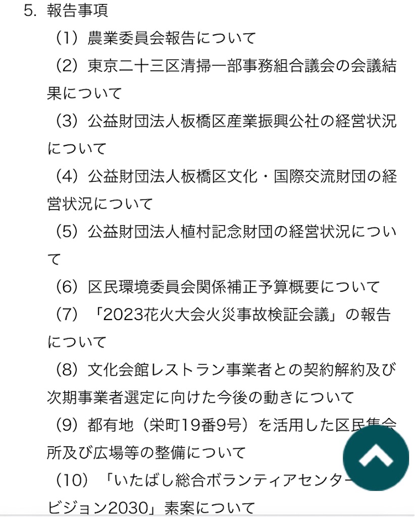 f:id:terada164:20230926022849j:image