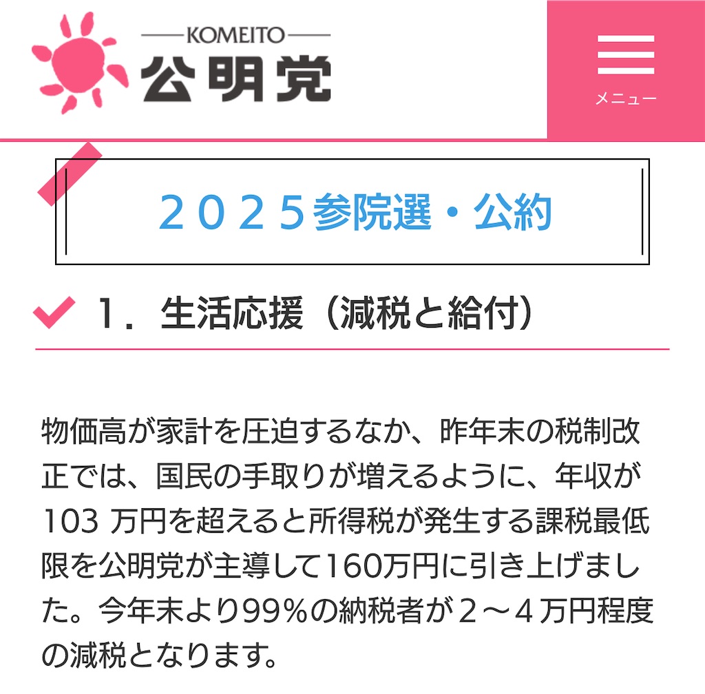 f:id:terada164:20250607195432j:image