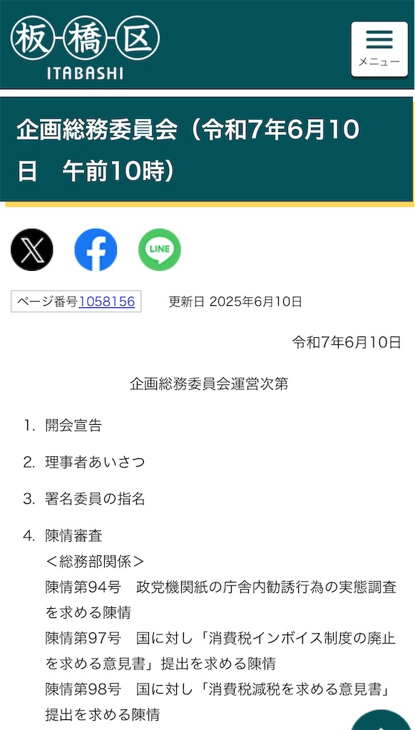 f:id:terada164:20250610233823j:image