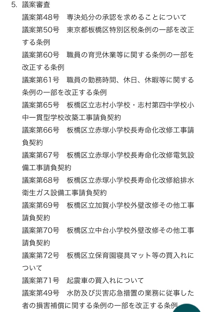 f:id:terada164:20250610233831j:image