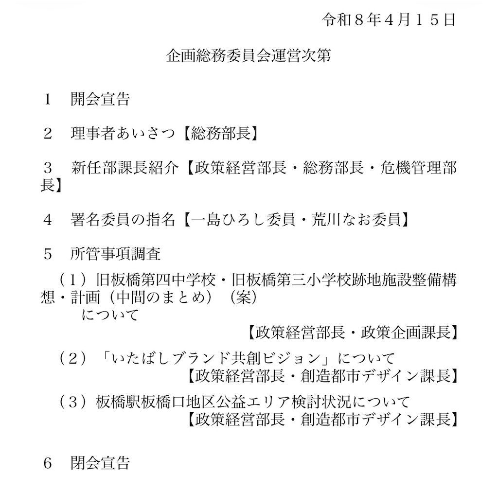 f:id:terada164:20260415221227j:image