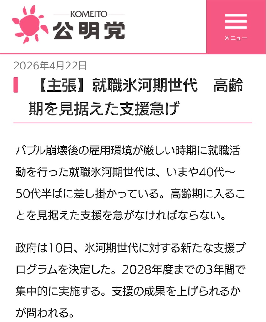 f:id:terada164:20260422185930j:image