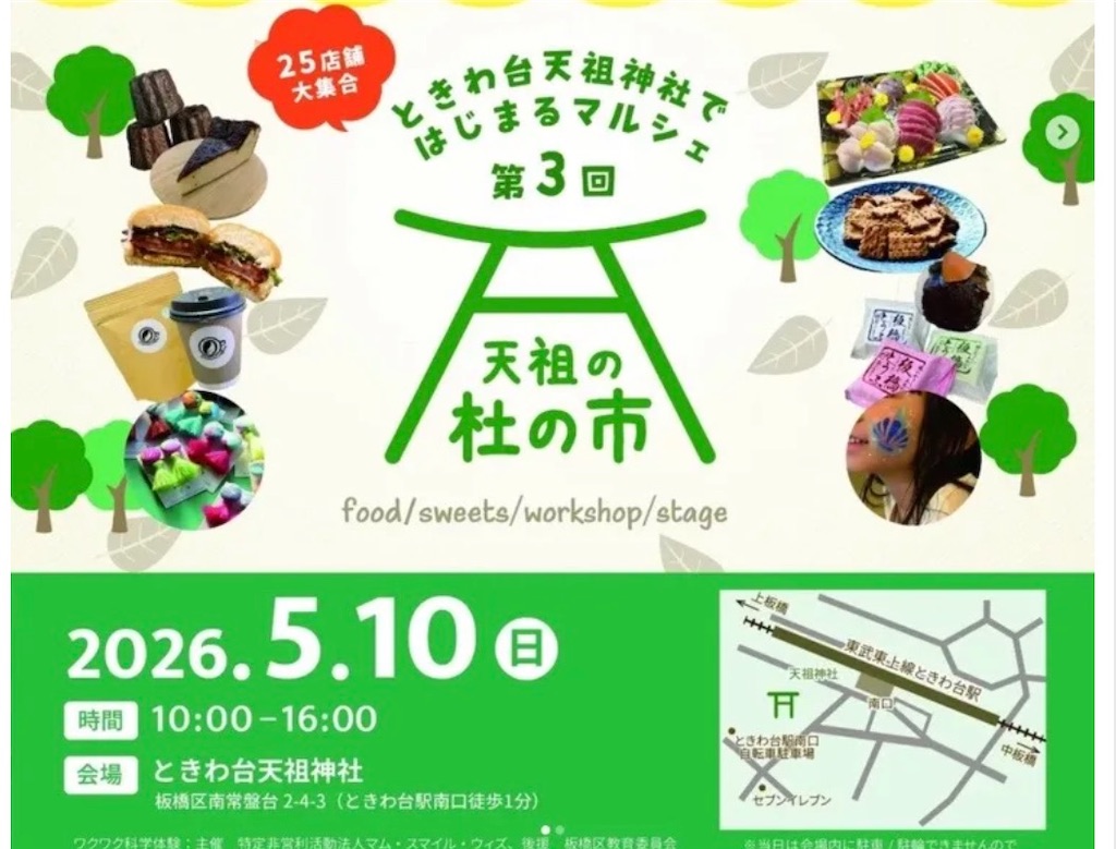 f:id:terada164:20260510213823j:image