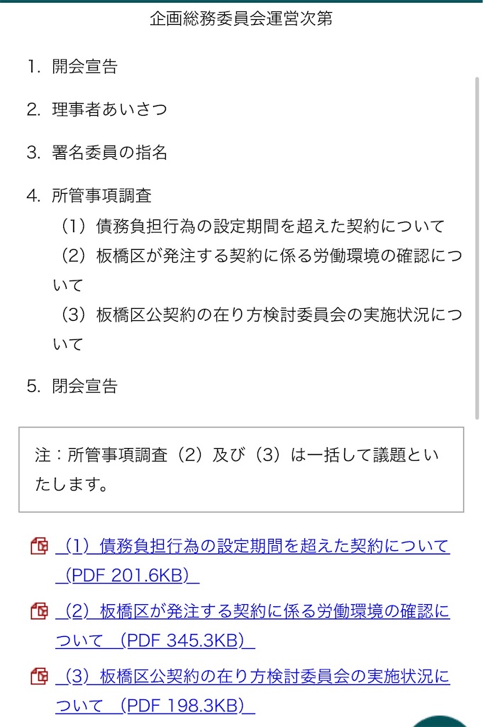 f:id:terada164:20260513220311j:image
