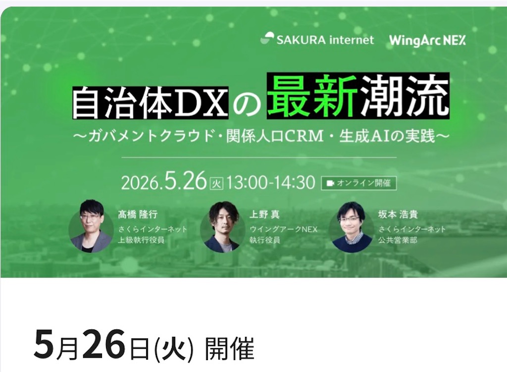 f:id:terada164:20260526232200j:image