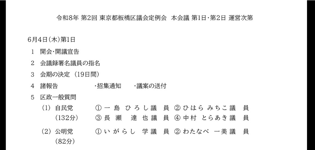 f:id:terada164:20260604221543j:image