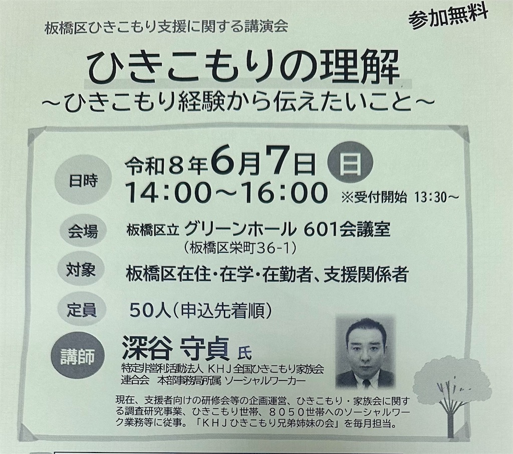 f:id:terada164:20260607214253j:image f:id:terada164:20260607214253j:image
