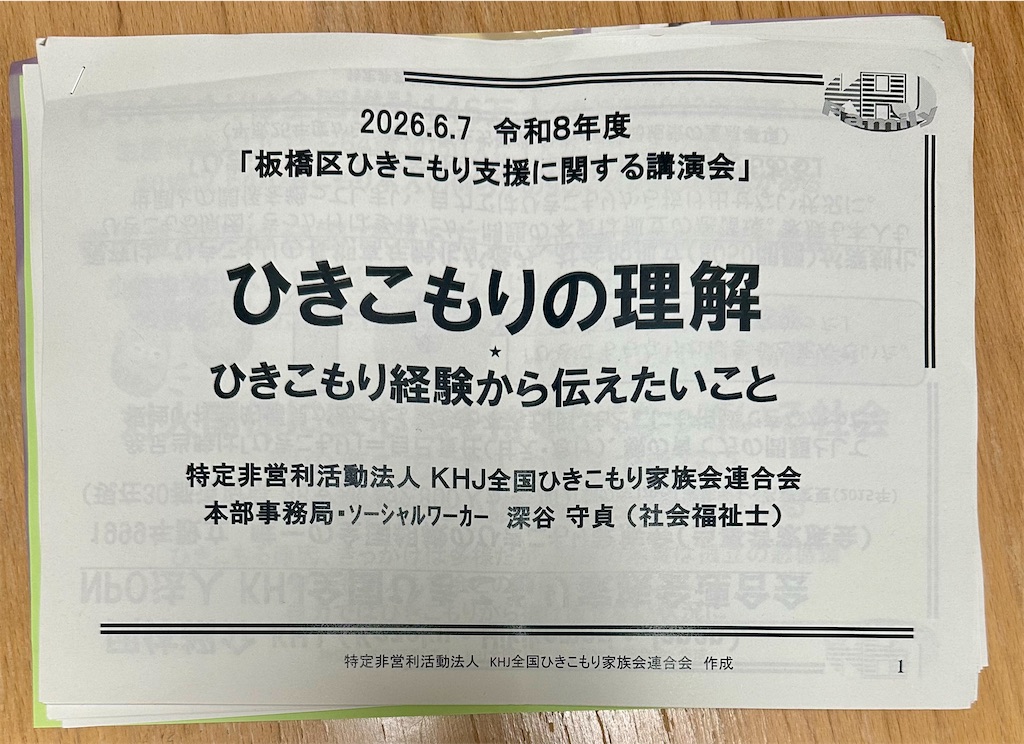 f:id:terada164:20260607214301j:image f:id:terada164:20260607214301j:image