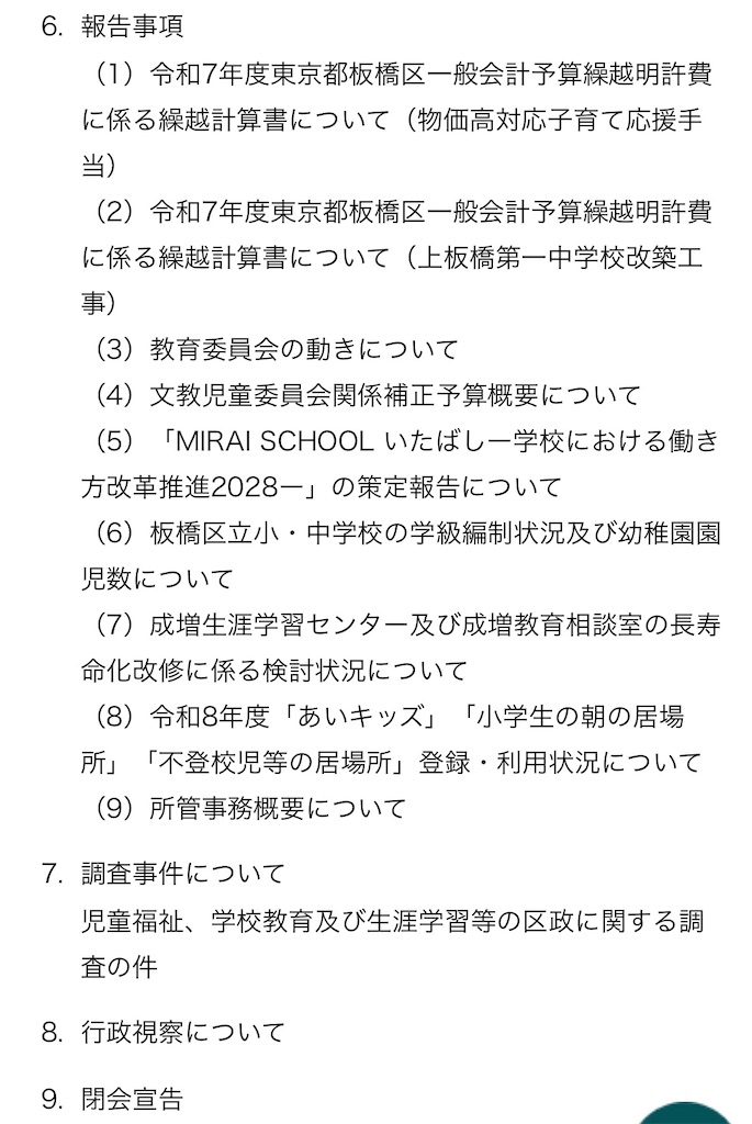 f:id:terada164:20260611025835j:image