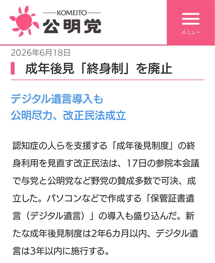 f:id:terada164:20260619230254j:image