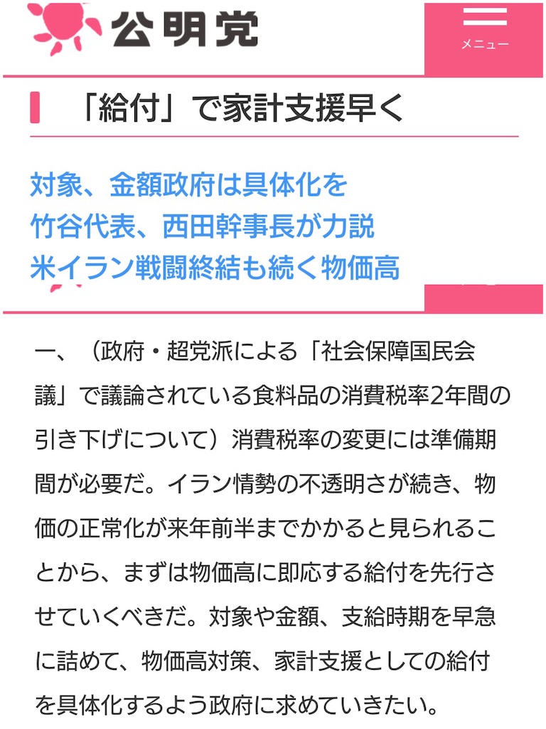 f:id:terada164:20260623235205j:image