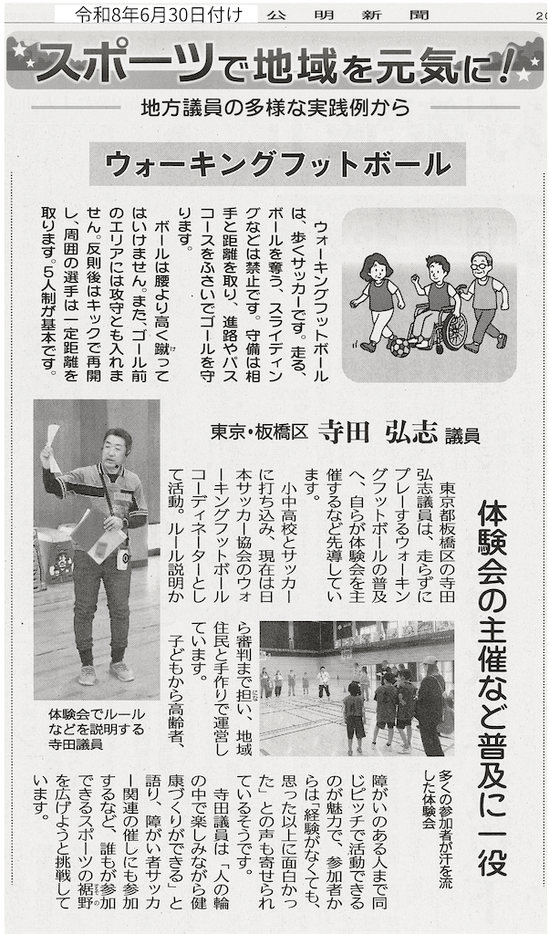 f:id:terada164:20260630212628p:image