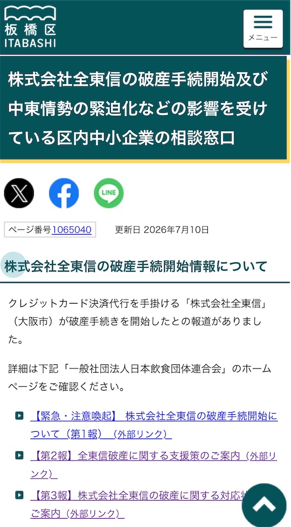 f:id:terada164:20260717145015j:image f:id:terada164:20260717145015j:image