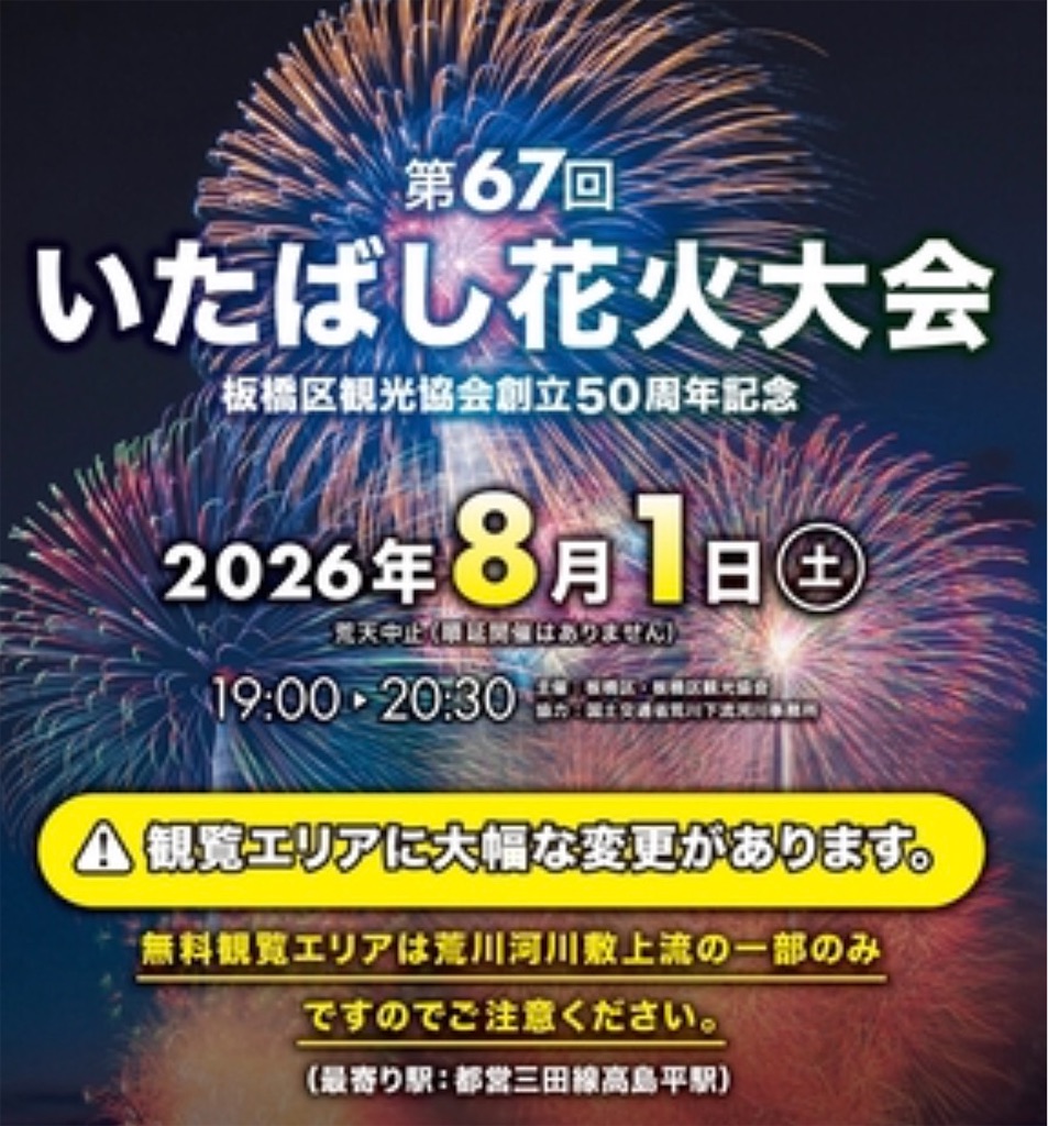 f:id:terada164:20260728130804j:image