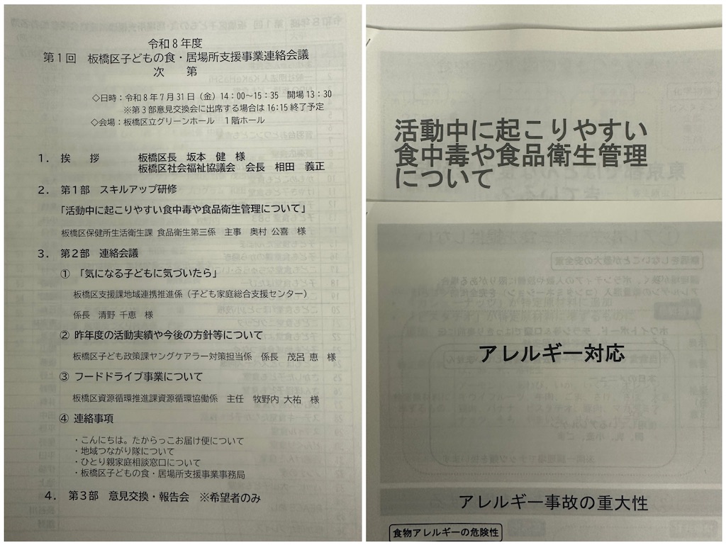 f:id:terada164:20260731235430j:image