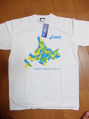 北海道マラソン2008」の参加賞Tシャツを着て走る。 - Cogito Ergo Sum.