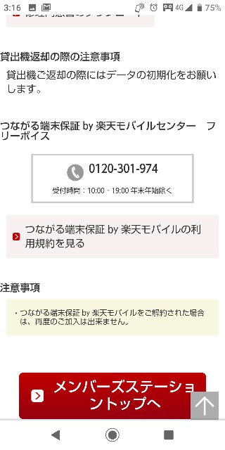 f:id:terajin:20191008151648j:image f:id:terajin:20191008151648j:image