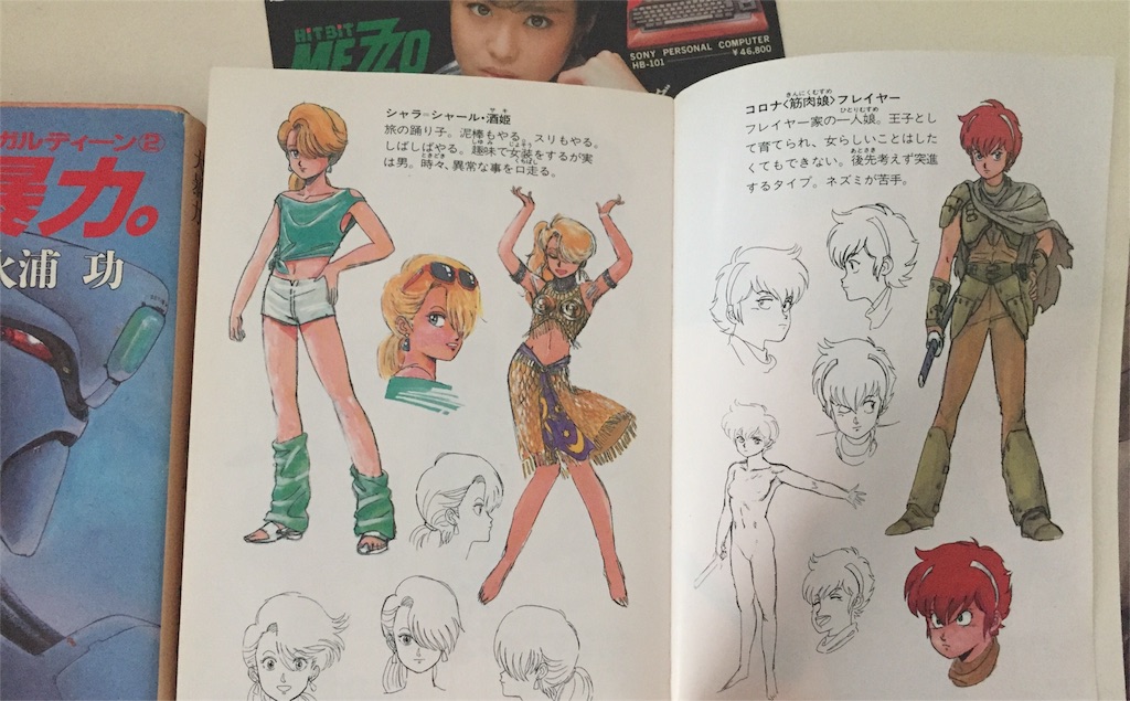 f:id:terakappa:20151009151420j:image